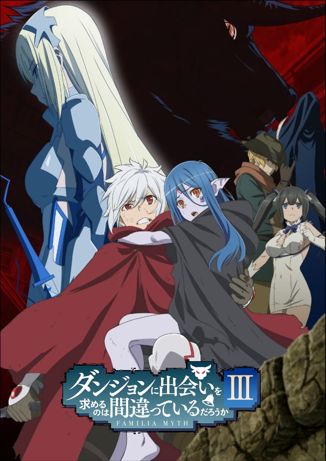 Is It Wrong to Try to Pick Up Girls in a Dungeon? III (OVA) - Is It